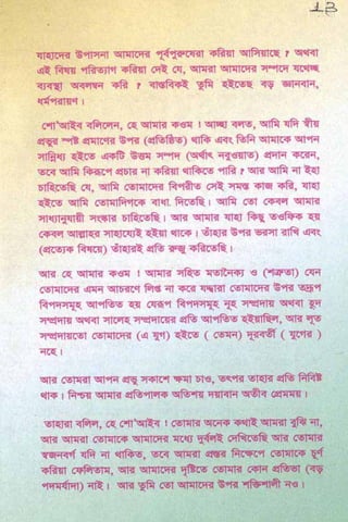 ধ্বংস করা হয়েছে যে দেশগুলির, এবং মানুষ. Bengali  বাঙালি