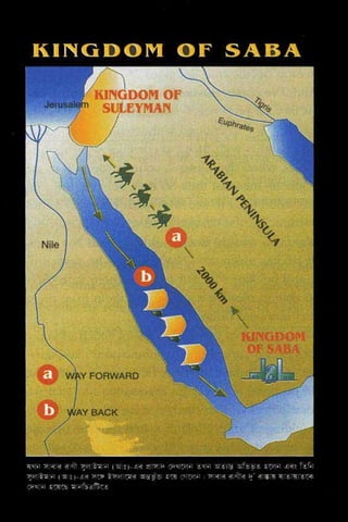 ধ্বংস করা হয়েছে যে দেশগুলির, এবং মানুষ. Bengali  বাঙালি