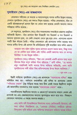 ধ্বংস করা হয়েছে যে দেশগুলির, এবং মানুষ. Bengali  বাঙালি