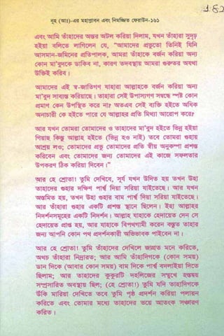 ধ্বংস করা হয়েছে যে দেশগুলির, এবং মানুষ. Bengali  বাঙালি