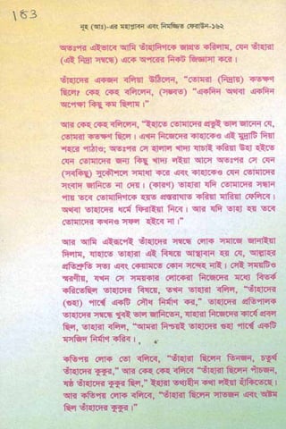 ধ্বংস করা হয়েছে যে দেশগুলির, এবং মানুষ. Bengali  বাঙালি