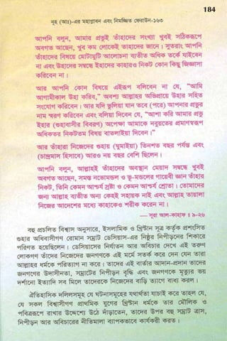 ধ্বংস করা হয়েছে যে দেশগুলির, এবং মানুষ. Bengali  বাঙালি