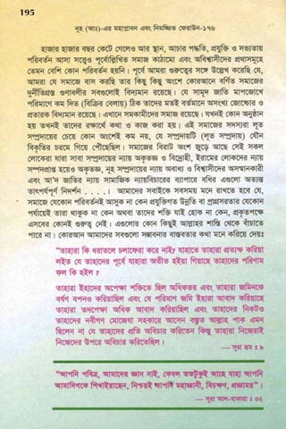 ধ্বংস করা হয়েছে যে দেশগুলির, এবং মানুষ. Bengali  বাঙালি