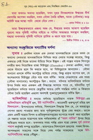 ধ্বংস করা হয়েছে যে দেশগুলির, এবং মানুষ. Bengali  বাঙালি