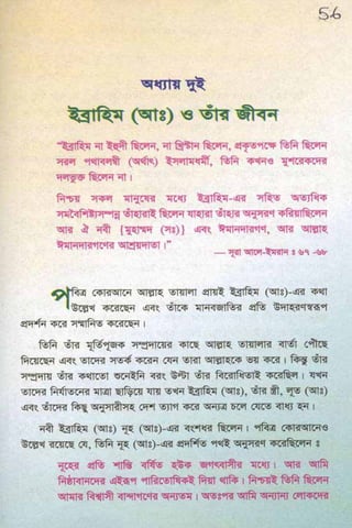 ধ্বংস করা হয়েছে যে দেশগুলির, এবং মানুষ. Bengali  বাঙালি