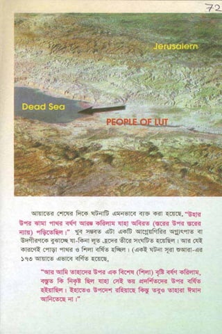 ধ্বংস করা হয়েছে যে দেশগুলির, এবং মানুষ. Bengali  বাঙালি