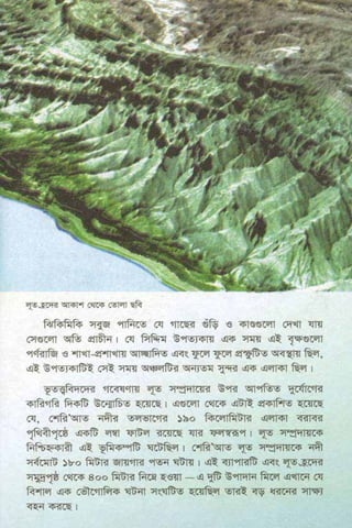 ধ্বংস করা হয়েছে যে দেশগুলির, এবং মানুষ. Bengali  বাঙালি