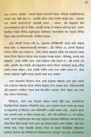 ধ্বংস করা হয়েছে যে দেশগুলির, এবং মানুষ. Bengali  বাঙালি