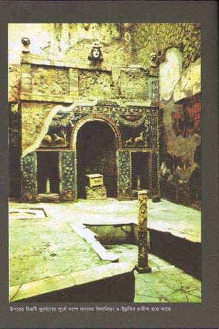 ধ্বংস করা হয়েছে যে দেশগুলির, এবং মানুষ. Bengali  বাঙালি