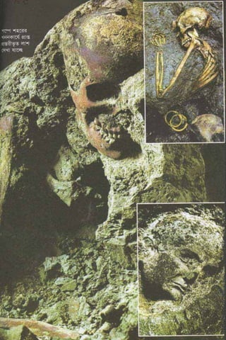 ধ্বংস করা হয়েছে যে দেশগুলির, এবং মানুষ. Bengali  বাঙালি