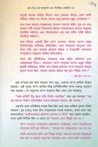 ধ্বংস করা হয়েছে যে দেশগুলির, এবং মানুষ. Bengali  বাঙালি