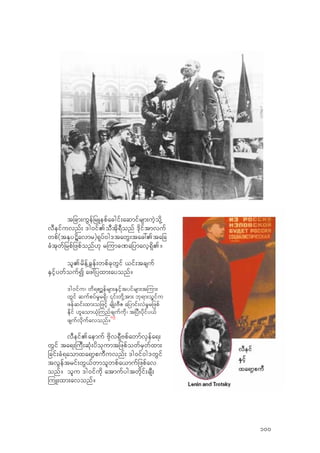 tjcm;uGefjrLepfacgif;aqmifrsm;uJhodk‹
vDeifuvnf; 'g0if.oDtdk&Donf 'dkiftmvuf
wpf(tEkyËdavmr)&kyf0g'tawG;tac:.tajc
cHtkwfjrpfjzpfonf[k r-umc%ajymavh&Sd.?
ol.rdef‹cGef;wpfckwGif ,if;tcsuf
ESifhywfoufI az:jyxm;ayonf?
'g0ifu/ wd&pm>efrsm;ESifhtyifrsm;t-um;
wGif qufpyfr+r&Sd/ ‚if;wdk‹tm; bk&m;oQifu
zefqif;xm;ojzifh rsdK;ADZ ajymif;vJr+rjzpf
Edkif [laom,kH-unfcsufudk/ tjyD;ydkify,f
zsufvdkufavonf?
89
vDeif.aemuf Adkv&SDApfawmfvSefa&;
wGif ta&;-uD;qkH;ydokumtjzpfowfrSwfxm;
jcif;cH&aomxa&mhpuDuvnf; 'g0if0g'wGif
tvGeftrif;wG,fwmolwpfa,mufjzpfav
onf? olu 'g0ifudk atmufygtwdkif;csD;
-uL;xm;avonf?
100
 