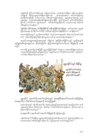 trSefpifppf EdkifiHawmftpdk;&onf tjcm;r[kwfbl;/ vlwef;pm;wpfrsdK;u tjcm;vlwef;pm;
wpfrsdK;udk zdESdyfwJh,EW&m;wpfrsdK;omjzpfw,f? tm%m&Sifpepf[m tiftm;okH;jcif;rSm
wdkuf&dkuftajccHjyD; b,fOya'urS xdef;uGyfxm;jcif;r&Sdbl;? ypPnf;rJhvlwef;pm;&Jh awmf
vSefa&;rSm tm%m&SifpepfeJ‹tEdkif&&Sda&;pepfom&SdjyD; blZ0gwdk‹tay: &ufpuf-urf;-uKwf
jcif;udk vufudkifxm; usifhokH;&r,f? tJ'Dvdkaqmif&Gufjcif;udk b,fOya'ur# uef‹owf
xdef;csKyfxm;wmr&Sdbl;?
102
usKyfwdk‹u EdkifiHa&;t& owfjzwfjcif;udk qef‹usifjcif;vkH;0r&Sdbl;? rsufarSmufrSm vlxktkH
-uGv+yf&Sm;r+eJ‹ wdkuf&dkufqufpyfjyD; wpfOD;csif;t-urf;zufr+jzpfjcif;[m tusKd;&Sdw,f?
103
tm%m&&Sdbdk‹twGuf vlwef;pm;tod&SdwJh tvkyform;trsm;pkudk udk,fhbufygatmifvkyf&
r,f? &ufpuf-urf;-uKwfjcif;r&Sdor#umvywfvkH; tm%m&bdk‹vrf;r&Sdbl;?
104
tvkyform;rsm;tpnf;ta0;wGif vDeifu t-urf;zufjcif;onf olwdk‹twGuf
rnfr#txdrvGJra&Smifom vdktyfa-umif; a-umufrufzG,faumif;aom rdef‹cGef;udk ay;cJh
onf?
tu,fI vlxkwpfckvkH;tkH-uGjyD; qlylx-uGjcif;r&Sd&if 'gawG[m bmrStusdK;&SdrSmr[kwfbl;?
ab;rSm&yf-unfhae-uwJhvlawG&Jhacgif;rSm usnfqHray;bJ 'Dtwdkif;xm;xm;&if/ usKyfwdk‹[m
b,fudkrS c&D;a&mufrSmr[kwfbl;?
105
&k&Sm;EdkifiH atmufwdkbmawmfvSefa&;wGif ta&;-uD;qkH;acgif;aqmifwpfOD;jzpfol
xa&mhpuDu vDeif.pum;vkH;rsm;udk twnfjyKcJh.?
awmfvSefa&;wGif yef;wdkifa&mufbdk‹ vdktyfonfhtcGifhta&;tm;vkH;udk tokH;jyKwwfwJh awmf
vSefa&;vlwef;pm; vdktyfw,f? vdktyf&if vufeufudkifawmfvSef&r,f? vdktyfao;&if t
-urf;zufjcif;vJvkyf&r,f?
106
xa&mhpuDu aemufxyf atmufygrdef‹cGef;udk ajymcJhonf?
usKyfwdk‹twGuf 'DtcsdefrSm a&G;p&mqdkvdk‹ jynfwGif;ppfbJ&Sdawmhw,f? jynfwGif;ppfqdkwm t
pm;tpmtwGuf ppfwdkuf&jcif; jzpfw,f?==jynfwGif;ppf oufawmf&Snfygap?
107
111
 