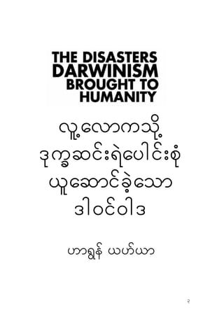 vl‹avmuodk‹
'kuQqif;&Jaygif;pkH
,laqmifcJhaom
'g0if0g'
[m&Gef ,[f,m
3
 