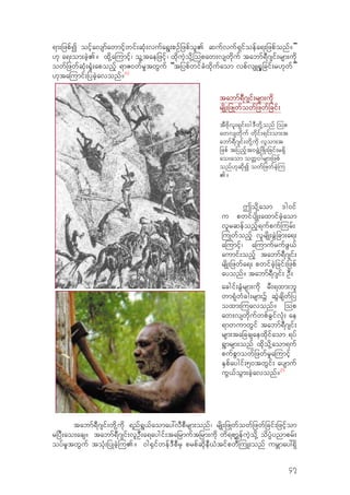 &m;jzpfI oifhavsmfawmifhwif;qkH;vufa&G;pOfjzpfol. qufvuf&Sifoefa&;jzpfonf?”
[k a&;om;cJh.? xdk‹a-umifh/ ol‹taejzifh/ xdkuJhodk‹-opaw;vswdkuf tabmf&D*sif;rsm;udk
owfjzwfqkH;±+H;aponfh &mZ0wfr+twGuf “tjypfwifcHxdkufaom vpfvsL±+kjcif;r[kwf”
[kta-umif;jycJhavonf?33
Todk‹aom 'g0if
u pwifysdK;axmifcJhaom
vlrqefonfh&ufpuf-urf;
-uKwfonfh vlrsdK;cGJjcm;a&;
a-umifh/ a-umufrufzG,f
aumif;onfh tabmf&D*sif;
rsdK;jzwfa&; pwifcJhjcif;jzpf
ayonf? tabmf&D*sif; OD;
acgif;cGHrsm;udk rD;&xm;bl
wm&kHwHcg;rsm;Y qGJcsdwfjy
oxm;-uavonf? -op
aw;vswdkufwpfcGifvkH; ae
&mwumwGif tabmf&D*sif;
rsm;tajccsaexdkifaom &yf
&Gmrsm;onf xdkodk‹aom&uf
pufpGmowfjzwfr+a-umifh
ESpfaygif;50twGif; aysmuf
uG,foGm;cJhavonf?34
tabmf&D*sif;rsm;udk
rsdK;jzKwfowfjzwfjcif;
tDAdkvl;&Sif;0g'Dwdk‹onf -op
awvswdkuf wdkif;&if;om;t
abmf&D*sif;wdk‹udk vlom;t
jzpf tjynfht0zGH‹jzdK;jcif;r&Sd
ao;aom owW0grsm;jzpf
onf[kqdkI owfjzwfcJh-u
.?
tabmf&D*sif;wdk‹udk &nf&G,faomay:vDpDrsm;onf/ rsdK;jzKwfowfjzwfjcif;jzifhom
rjyD;ao;acs? tabmf&D*sif;vlOD;a&aygif;tajrmuftjrm;udk wd&pm>efuJhodk‹ odyH`ynmprf;
oyfr+twGuf tokH;jyKcJh-u.? 0g±Sifwef'DpDrS prpfqdkeD,HtifpwD-uL;onf urBmay:&Sd
47
 