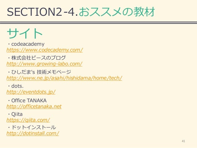 自己学習ノススメ 自己学習ノススメ