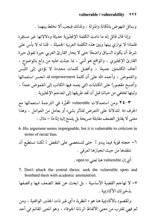 مرشد المترجم للدكتور محمد عنانى Slide 229