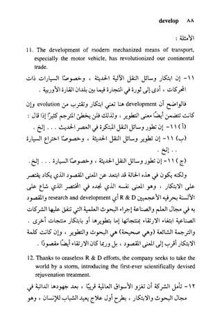 مرشد المترجم للدكتور محمد عنانى Slide 95