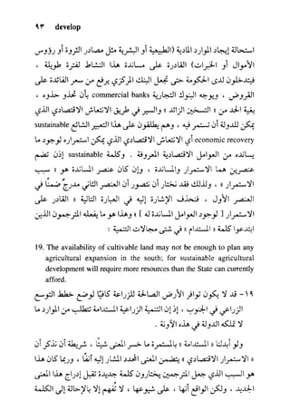 مرشد المترجم للدكتور محمد عنانى