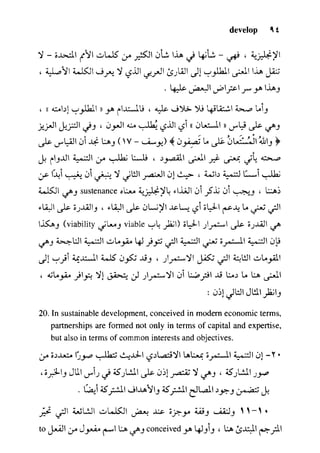 مرشد المترجم للدكتور محمد عنانى