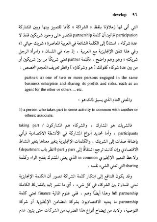 مرشد المترجم للدكتور محمد عنانى