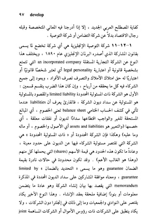 مرشد المترجم للدكتور محمد عنانى