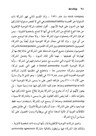 مرشد المترجم للدكتور محمد عنانى