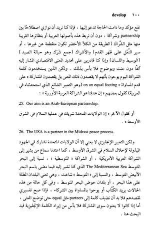 مرشد المترجم للدكتور محمد عنانى