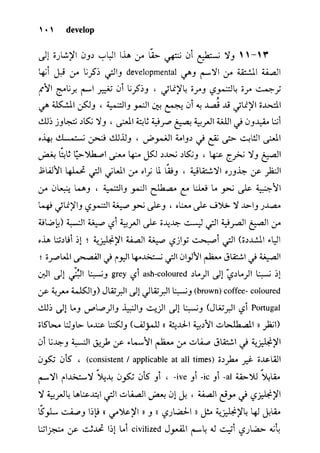 مرشد المترجم للدكتور محمد عنانى