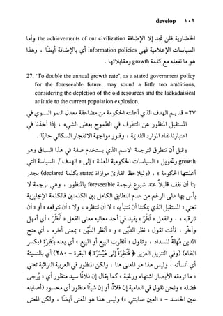 مرشد المترجم للدكتور محمد عنانى