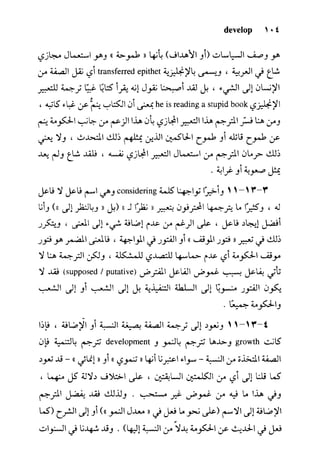 مرشد المترجم للدكتور محمد عنانى