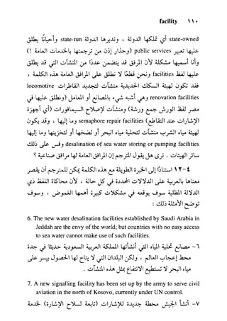 مرشد المترجم للدكتور محمد عنانى