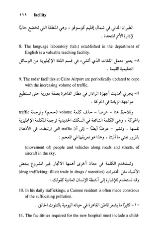 مرشد المترجم للدكتور محمد عنانى