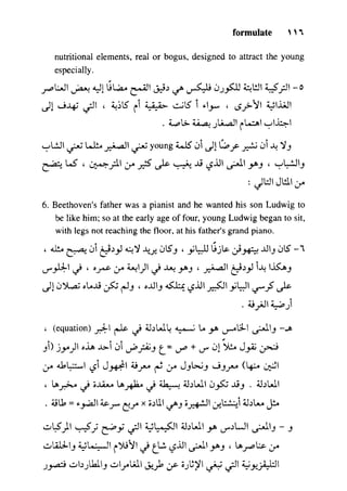 مرشد المترجم للدكتور محمد عنانى