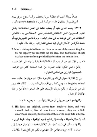 مرشد المترجم للدكتور محمد عنانى