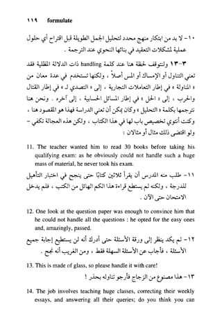 مرشد المترجم للدكتور محمد عنانى