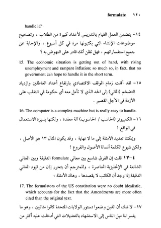 مرشد المترجم للدكتور محمد عنانى