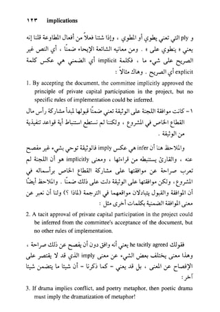 مرشد المترجم للدكتور محمد عنانى