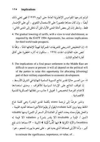 مرشد المترجم للدكتور محمد عنانى