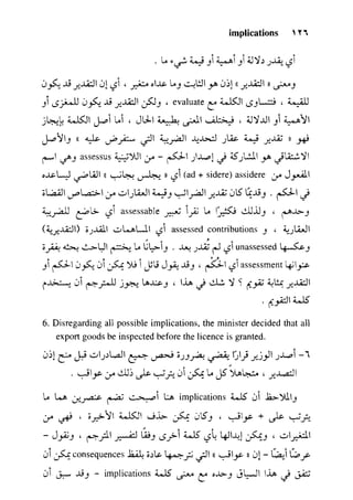 مرشد المترجم للدكتور محمد عنانى