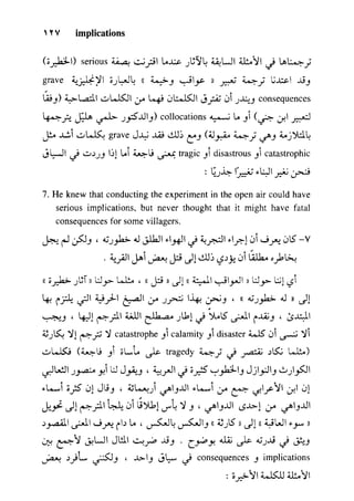 مرشد المترجم للدكتور محمد عنانى