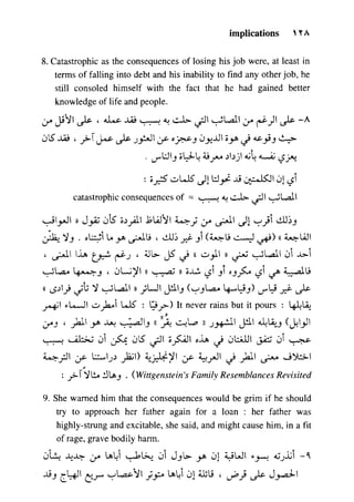 مرشد المترجم للدكتور محمد عنانى