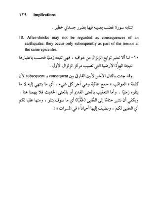 مرشد المترجم للدكتور محمد عنانى