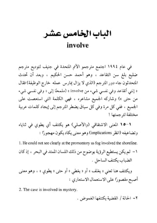 مرشد المترجم للدكتور محمد عنانى