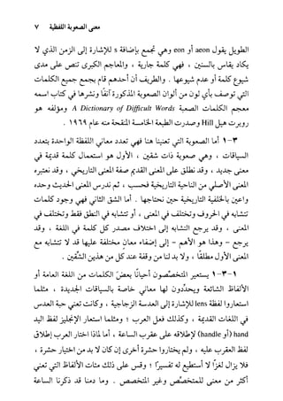 مرشد المترجم للدكتور محمد عنانى