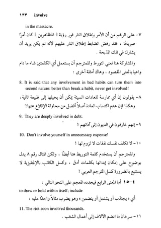 مرشد المترجم للدكتور محمد عنانى