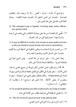 مرشد المترجم للدكتور محمد عنانى