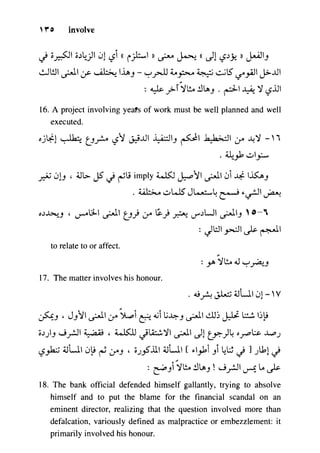 مرشد المترجم للدكتور محمد عنانى