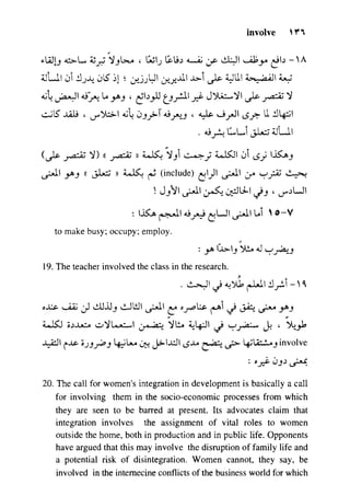 مرشد المترجم للدكتور محمد عنانى