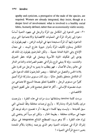 مرشد المترجم للدكتور محمد عنانى